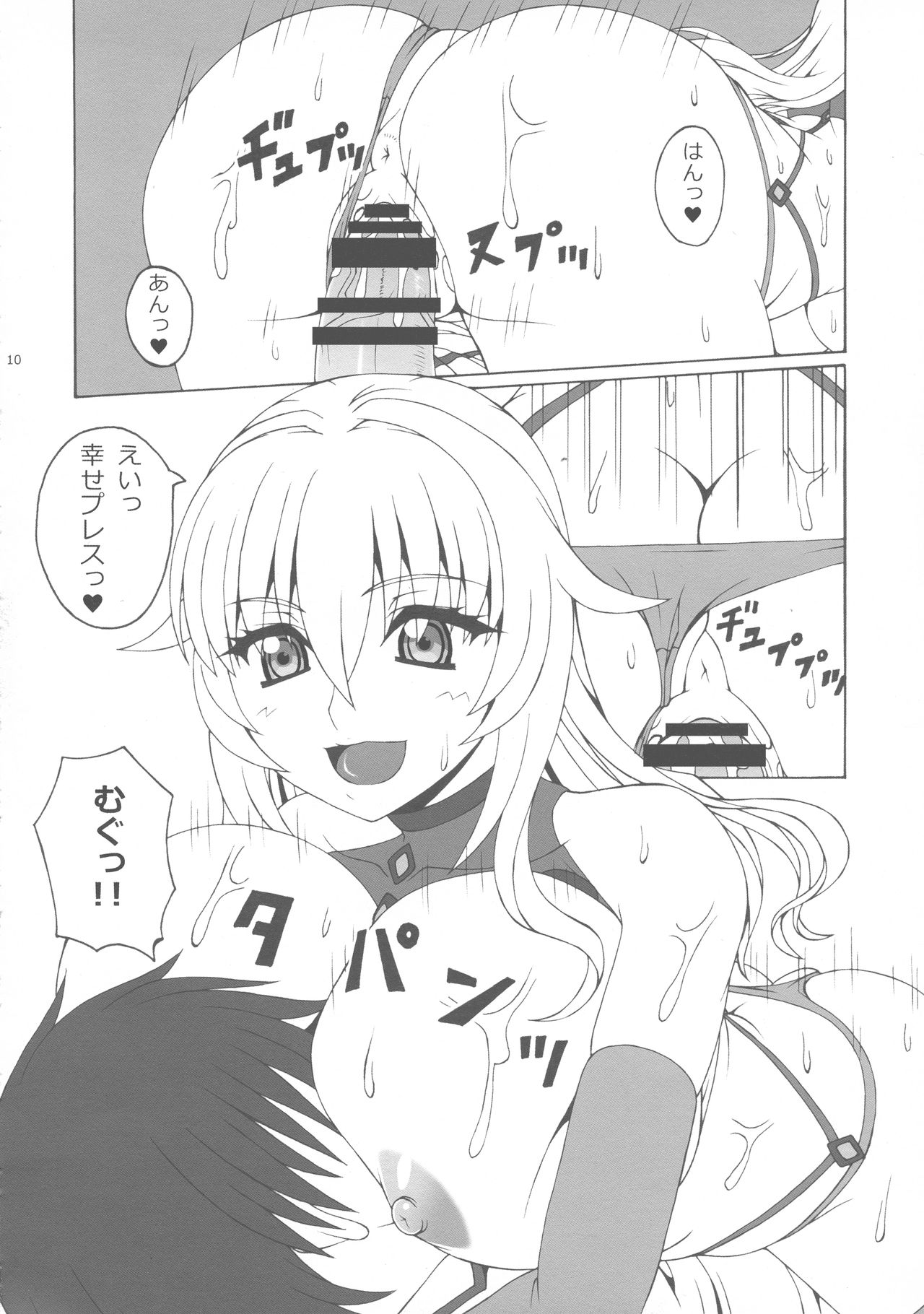 (C90) [FORTUNA (Kojiro Izuta)] H×H×H (Masou Gakuen HxH) page 10 full