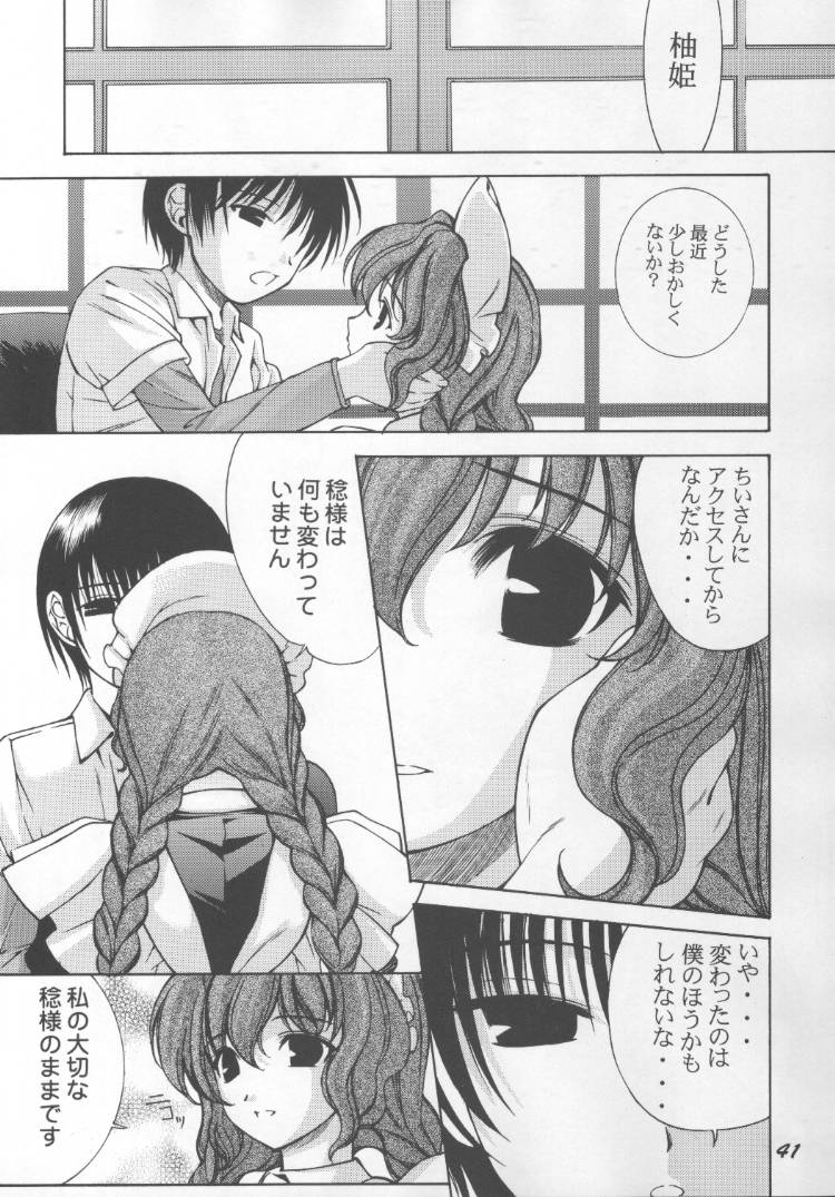 (C59) [Oh!saka Spirits (Various)] Chou Vitz RS (Chobits) page 40 full