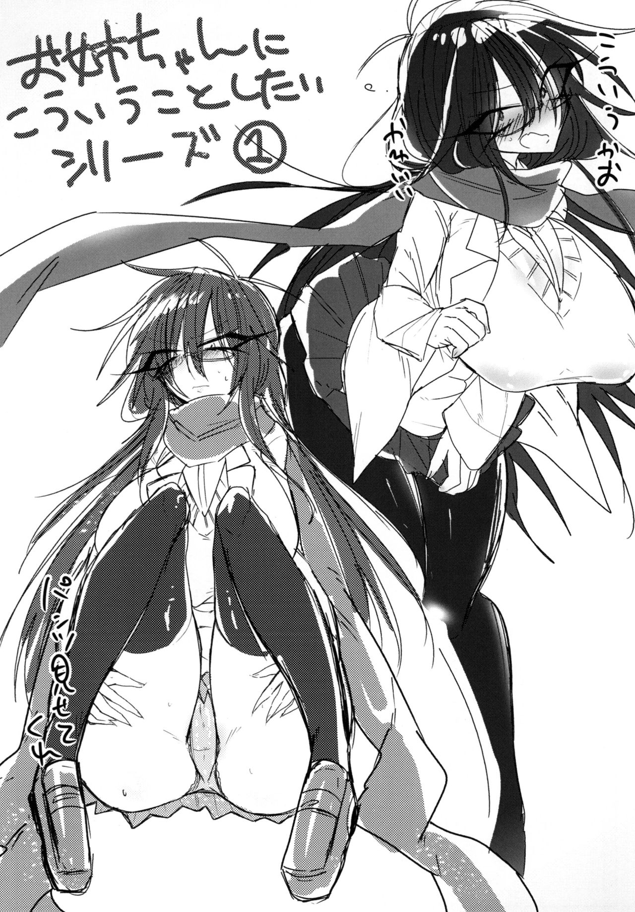 [Hakushu Kassai (Teresa)] Giji Les [Digital] page 36 full
