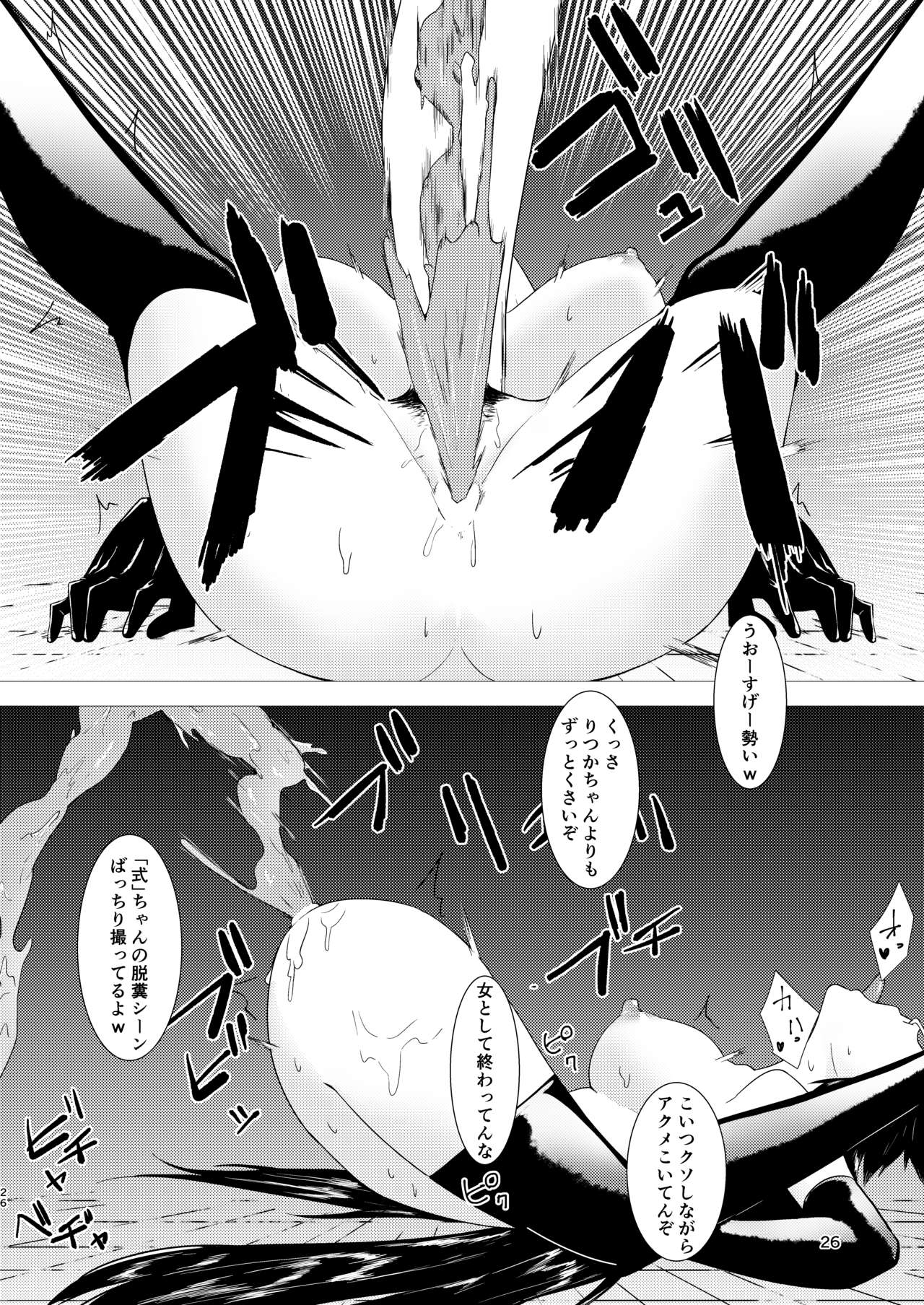 [Studio Mukuiro (Aoreyo)] Abnormal Servant Vol. 1 (Fate/Grand Order) [Digital] page 26 full