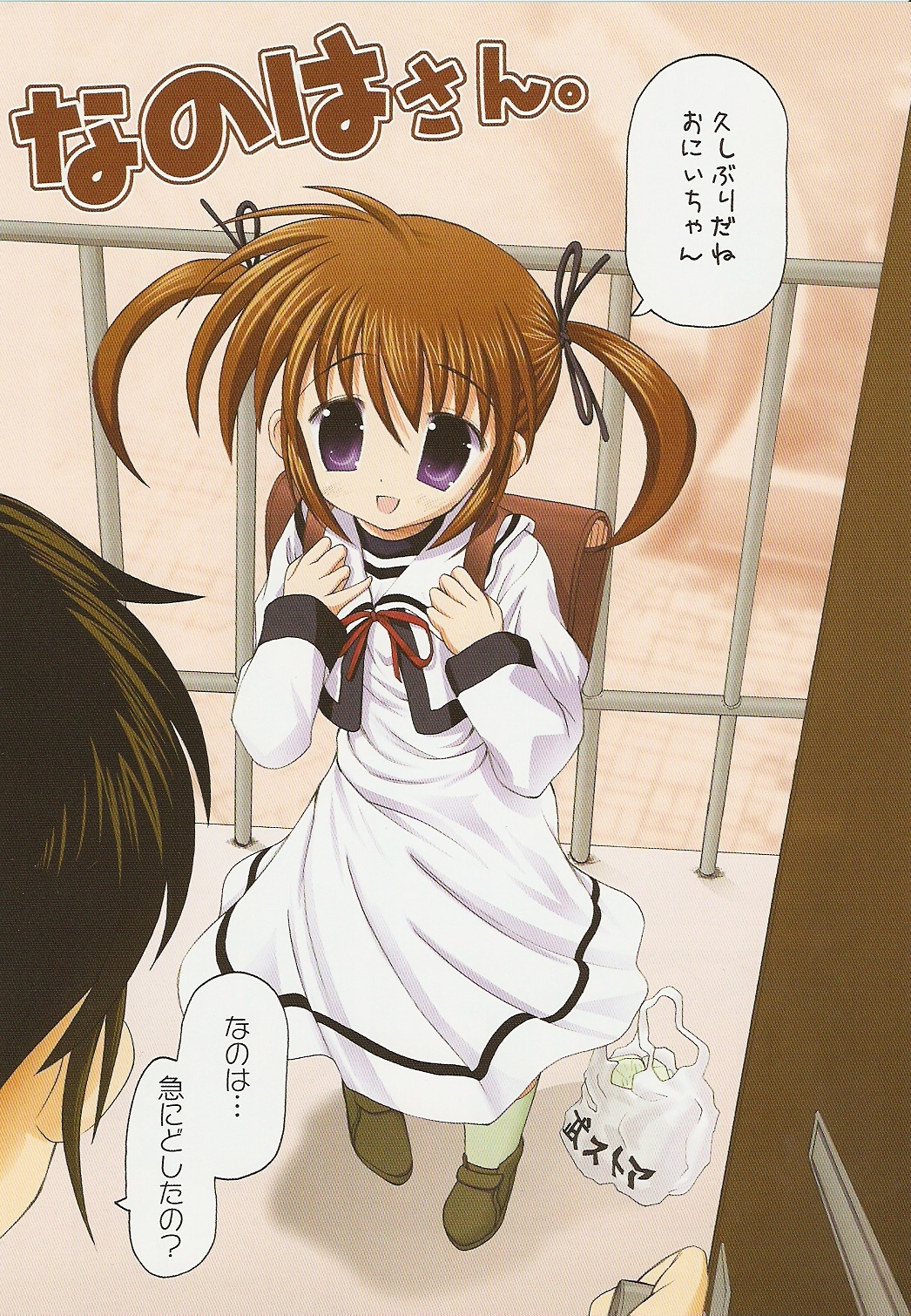 Nanoha san. +Fate-chan. Full Color Soushuuhen (Mahou Shoujo Lyrical Nanoha) page 4 full