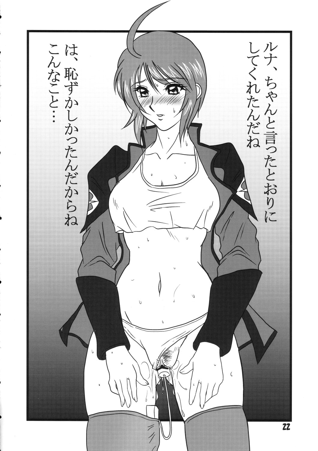 (C69) [Chaotic Arts (Mita Kurumi)] Tane de Mitashite... (Gundam Seed Destiny) page 21 full