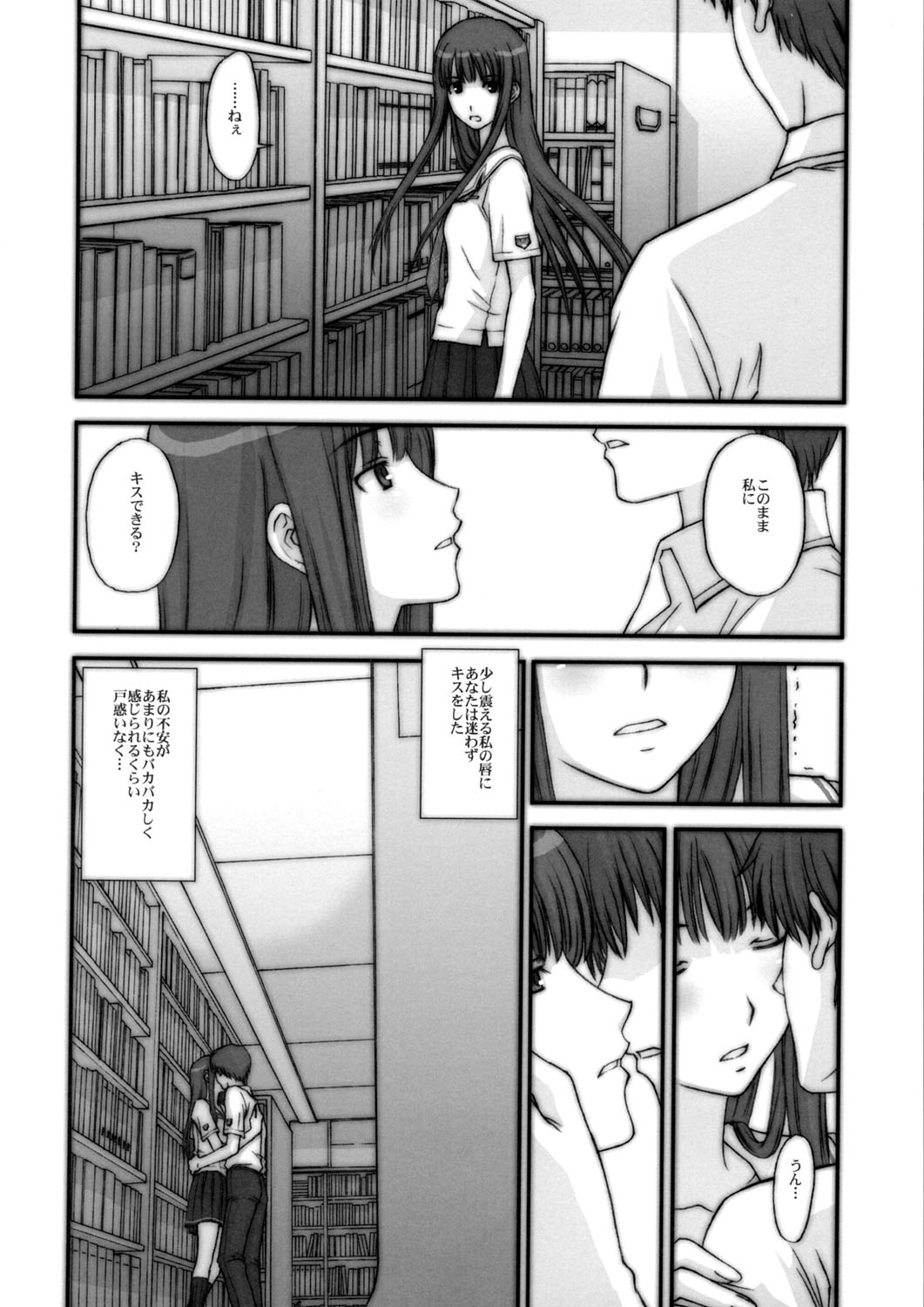 (C70) [Secret Society M (Kitahara Aki)] BITTERSWEET KISS (KiMiKiSS) page 13 full