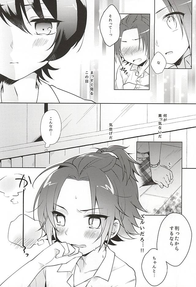 (Yumeiro ★ Symphony Osaka) [Tsumarimashita, confetti. (Tsumumi, Yukihiro)] Houkago Sequence (Ensemble Stars!) page 17 full