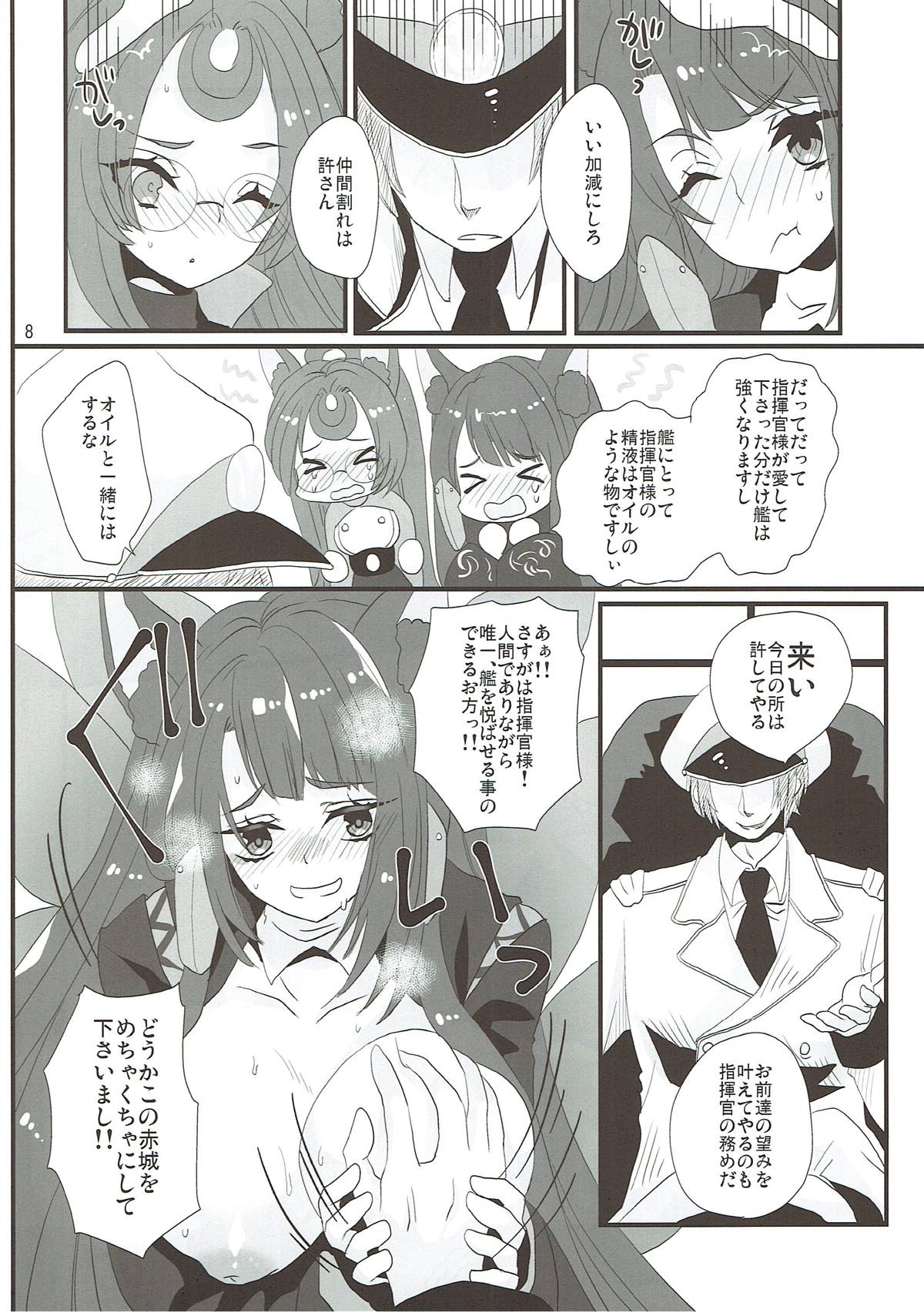 (C93) [MAXI (Puti)] Kemonini Kuubo no Suki na Koto (Azur Lane) page 7 full