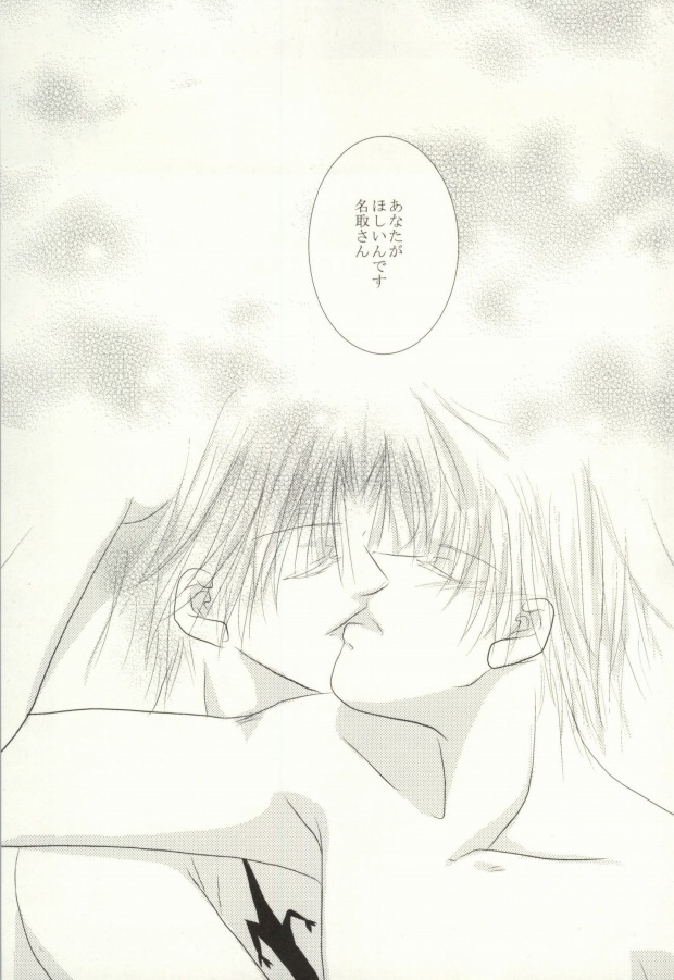 (C82) [HOT LIMIT (Shitsuki Aya)] Masquerade (Natsume's Book of Friends) page 40 full