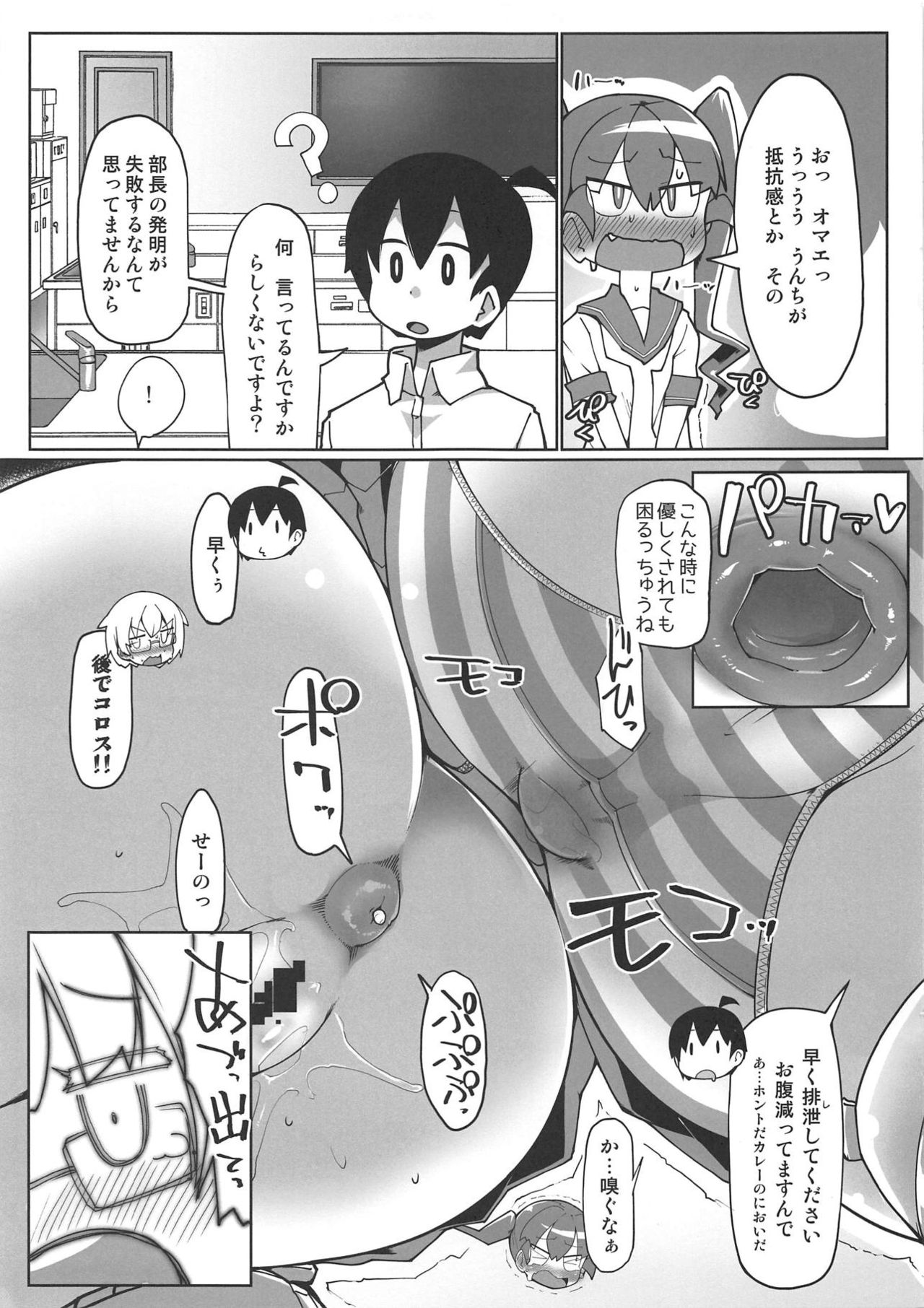 (COMIC1☆15) [Attamaro. (Kotatsu.)] Curry Aji no Curry (Ueno-san wa Bukiyou) page 8 full