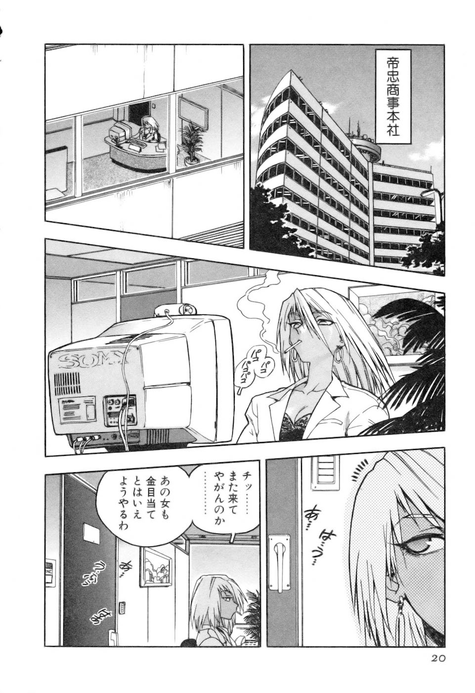 [ISUTOSHI] Slut Girl + Alpha page 20 full