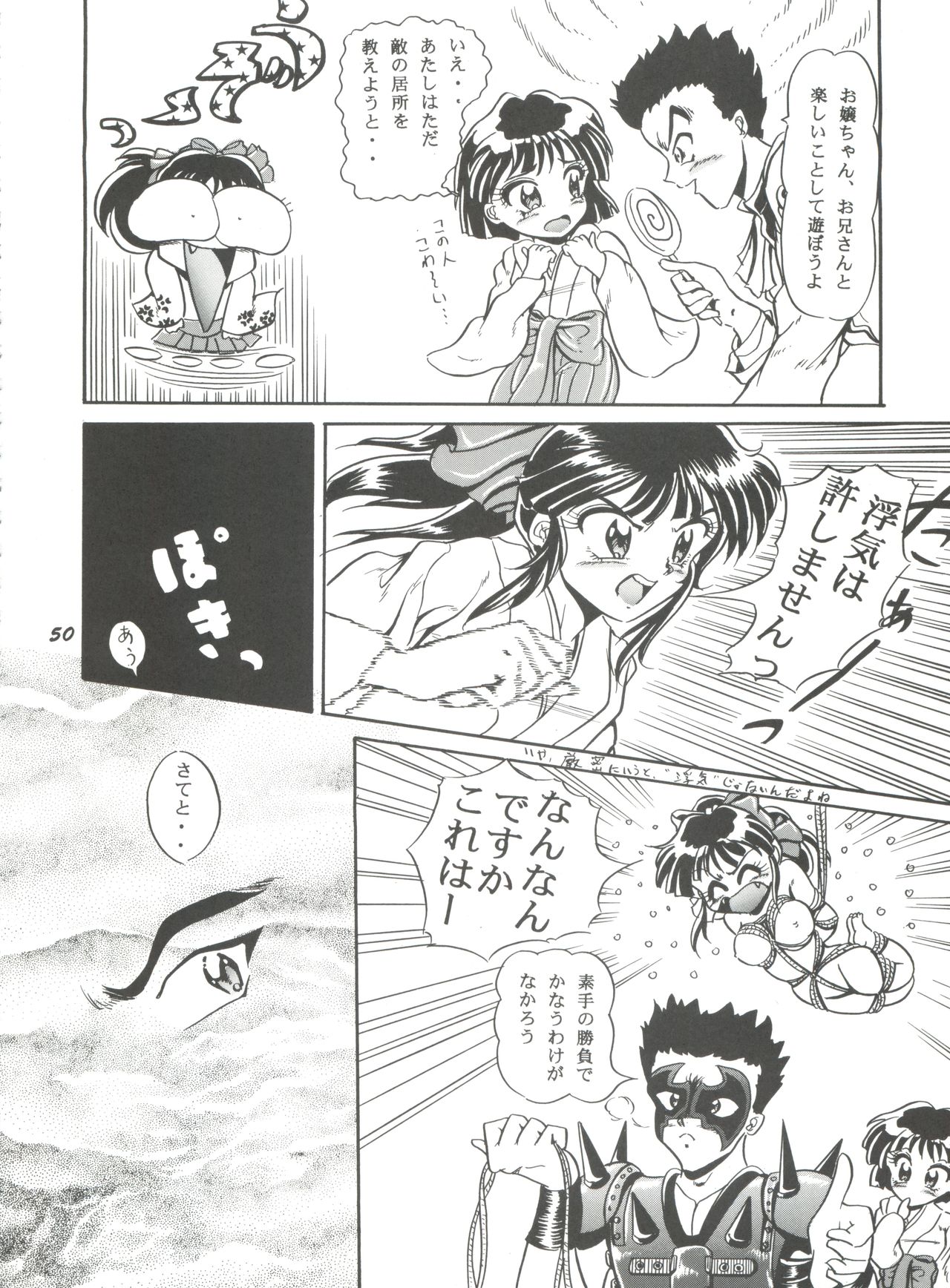 (C52) [Yumeizukosya (Various)] Hana no Han (Various) page 49 full