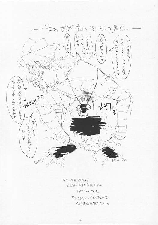 (SC11) [GADGET (A-10)] slow mo (Sakura Taisen) page 30 full