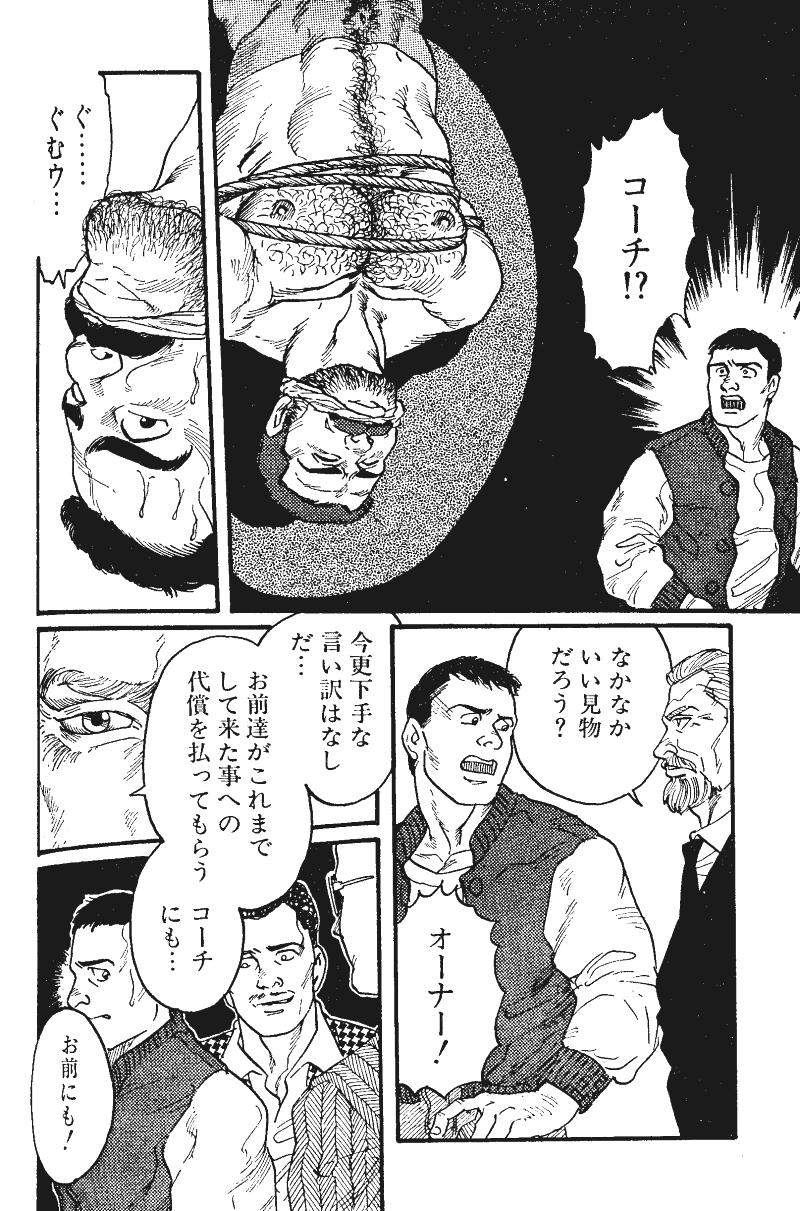 [Tagame] Boxer page 12 full