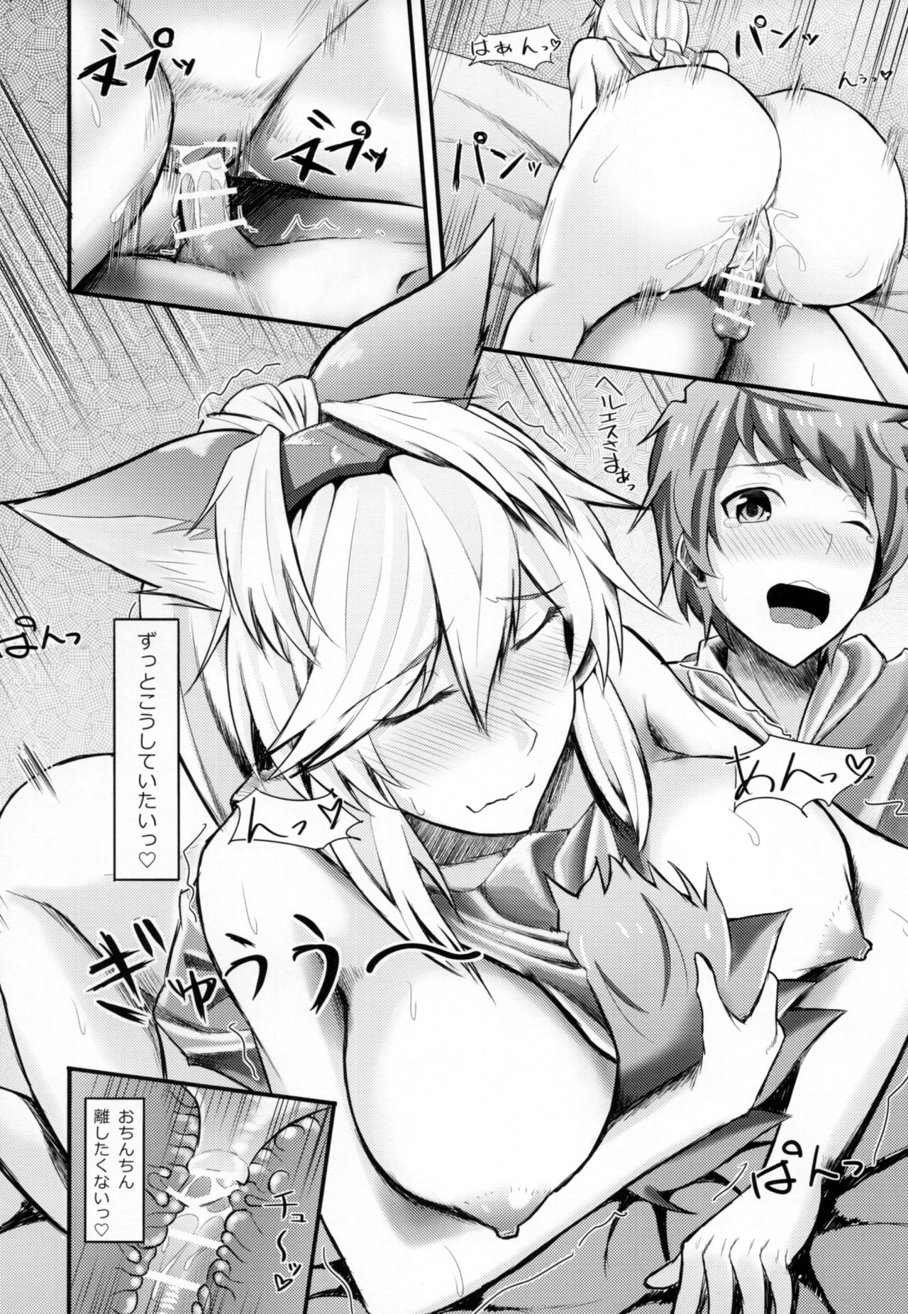 (C90) [ambience (Matsunaga Garana)] Heles Onee-chan wa Kawaiimono ga Suki (Granblue Fantasy) page 13 full