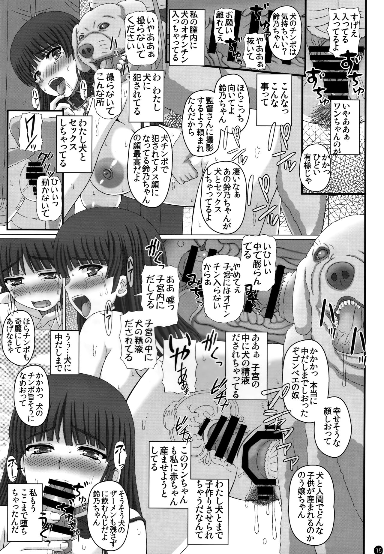 (C93) [Shiawase Kyouwakoku (Shiawase no Katachi)] Idol suzu Osamu ga homuresu no akachan tanku ni nari hateru made page 14 full