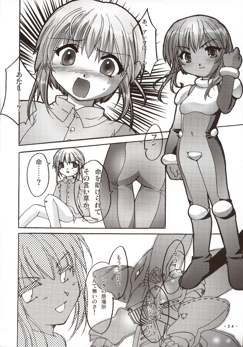 [AKABEi SOFT (Alpha)] Sora wo Suberu Mono (Mobile Suit Gundam ZZ) page 23 full
