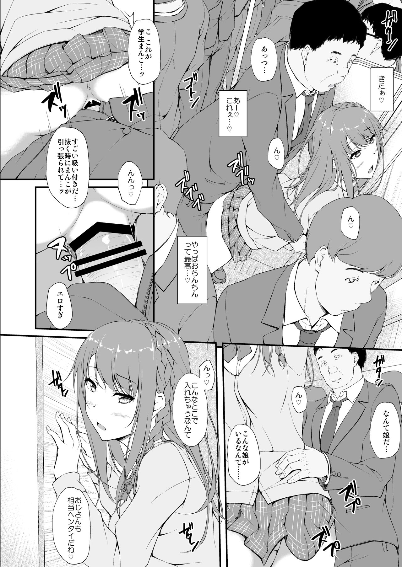 [shakestyle (ShAKe)] Re:Temptation1 [Digital] page 19 full