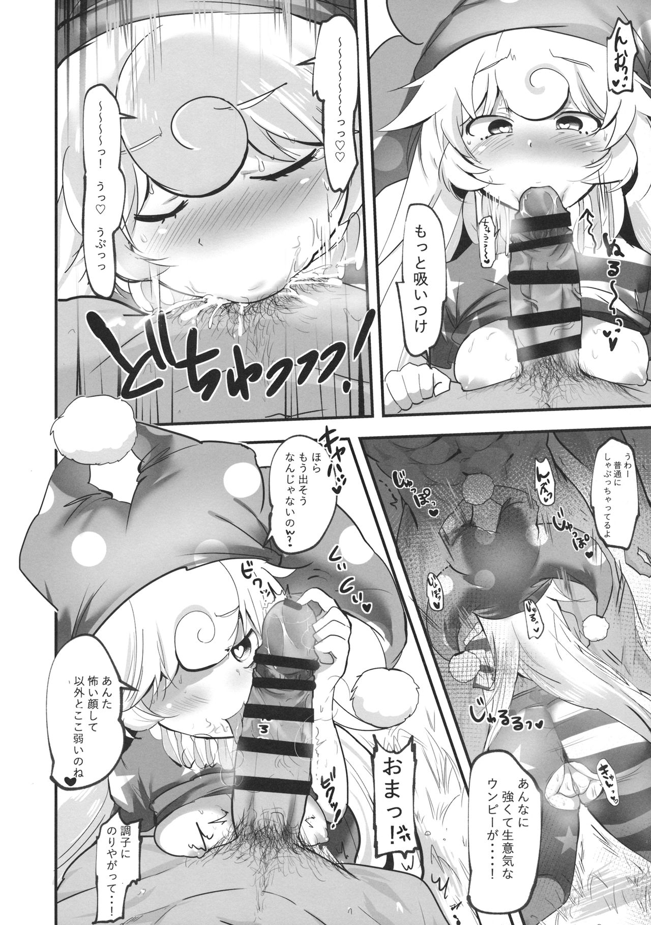 (Reitaisai 15) [Donut Ike (Hasunoue Umezu)] Clopi de Pon! (Touhou Project) page 10 full