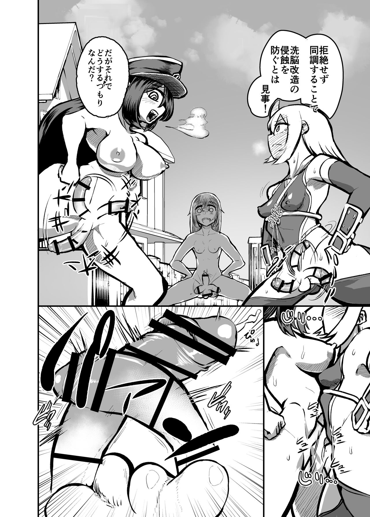 Futanari Fighter Puritama Oga - The Invasion of Bruel Creamhilde page 9 full