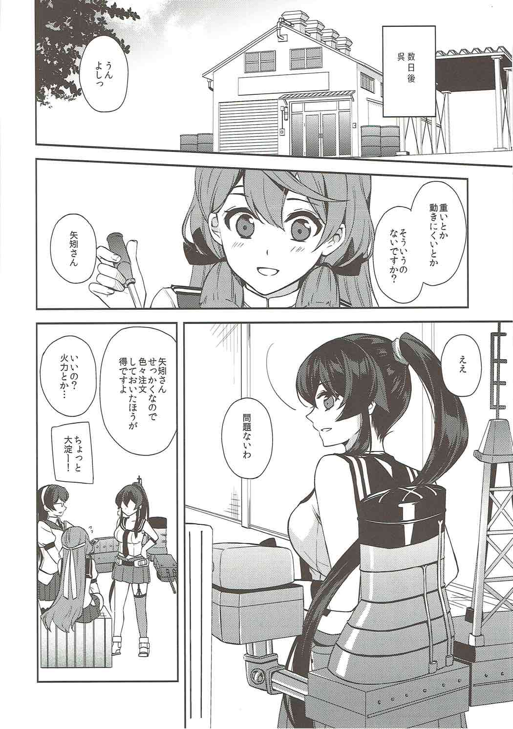 (C92) [Rosapersica (Ichinomiya)] Keijun Yahagi wa Koi o Shita Jou (Kantai Collection -KanColle-) page 29 full