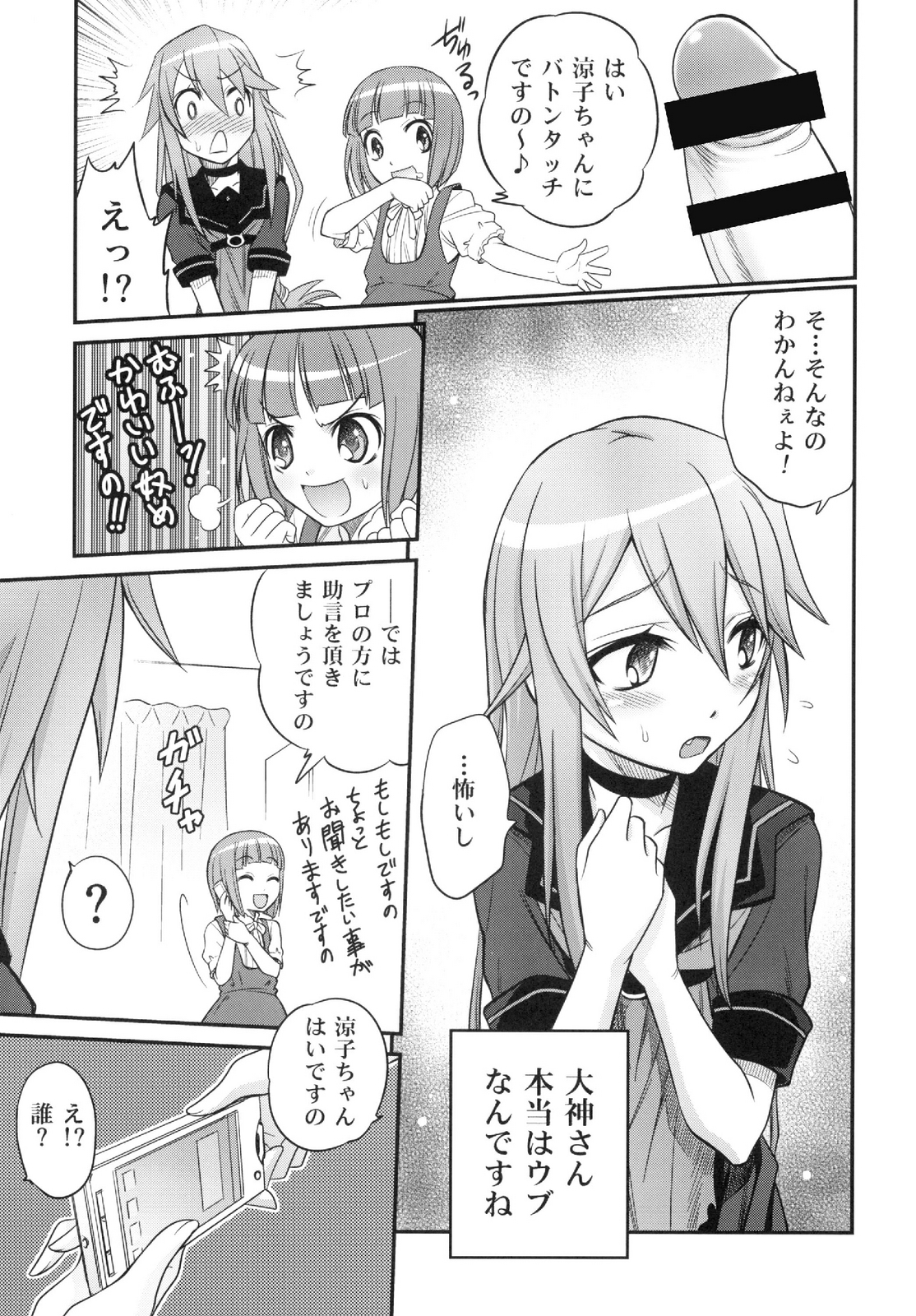 (C78) [Studio Tar (Kyouichirou)] Ookami-san to Akuma no DokuDoku Ringo!! (Ookami-san to Shichinin no Nakama-tachi) page 15 full