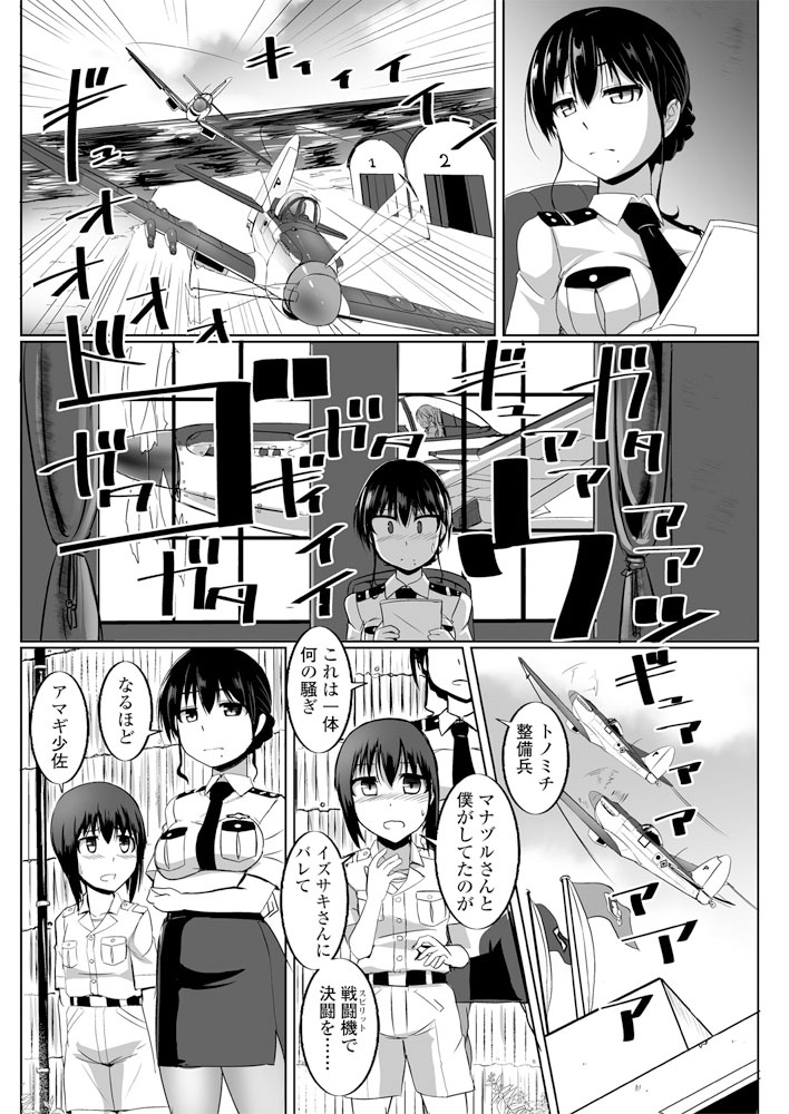 [Tokihama jirou] Penguin shima koukutai page 28 full