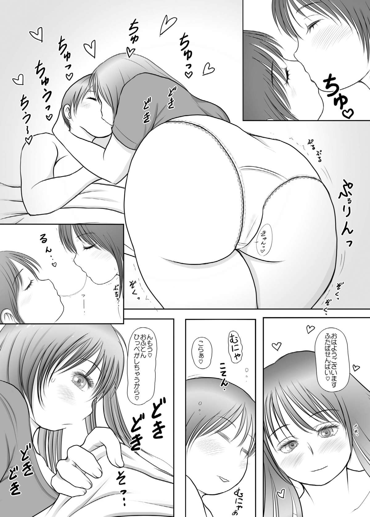 [Nanamiya (Nanamaru)] Futa x Futa RST [Digital] page 6 full