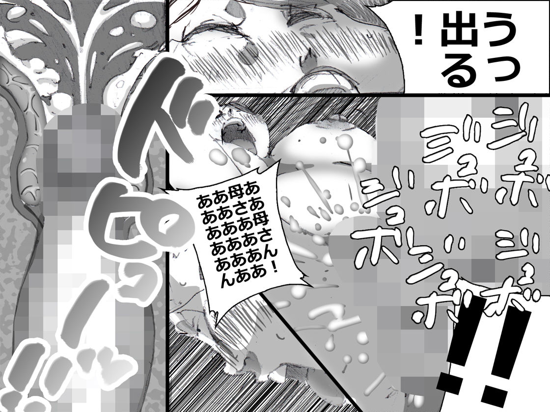 Chichi ga shutchō kara kaette kuru mae ni tībakku sugata no yokkyū fuman'na haha o netoru page 29 full