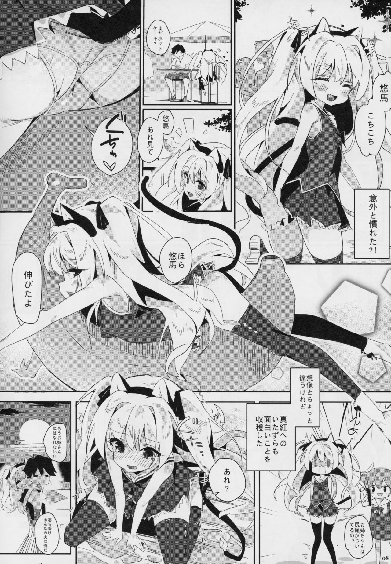 (C94) [TOHOORIN (Taketori Zaiku)] Shinku ni Sukihoudai Shichau (Irotoridori no Sekai) page 7 full
