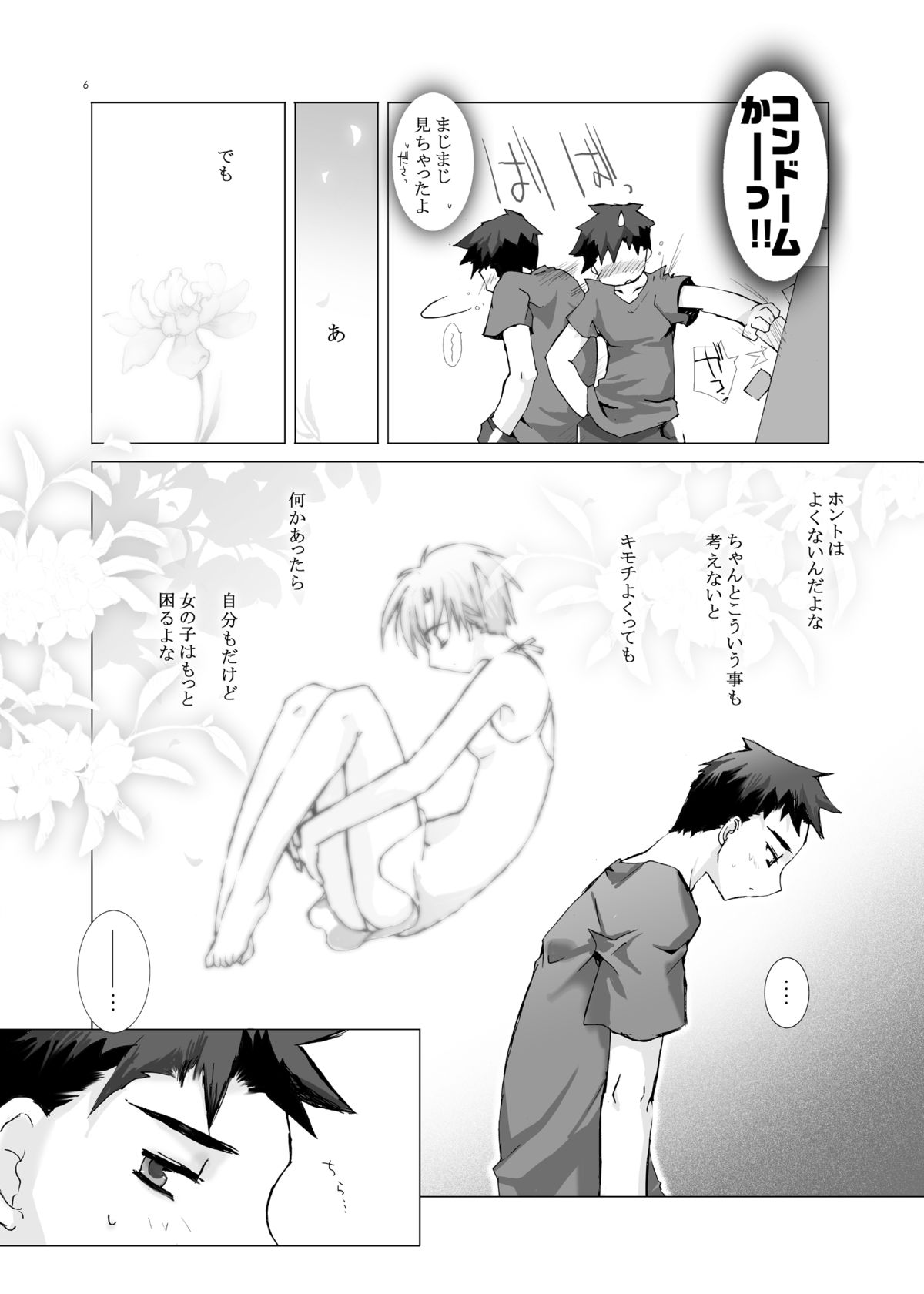 [Gensou Kuukan (Mizuhara Mei)] Junsui Isei Kouyuu [Digital] page 5 full