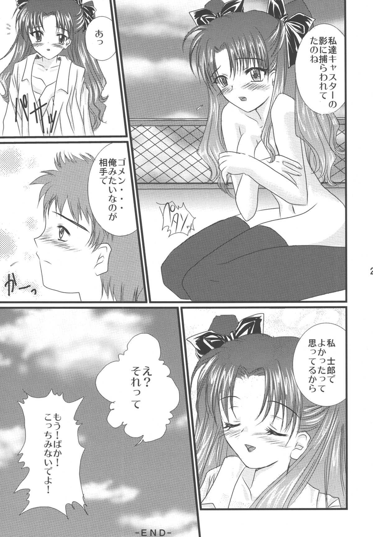 [YUKIRINS (Yuunyan)] Gekkou no Naka de Nemure (Fate/stay night) [Digital] page 20 full