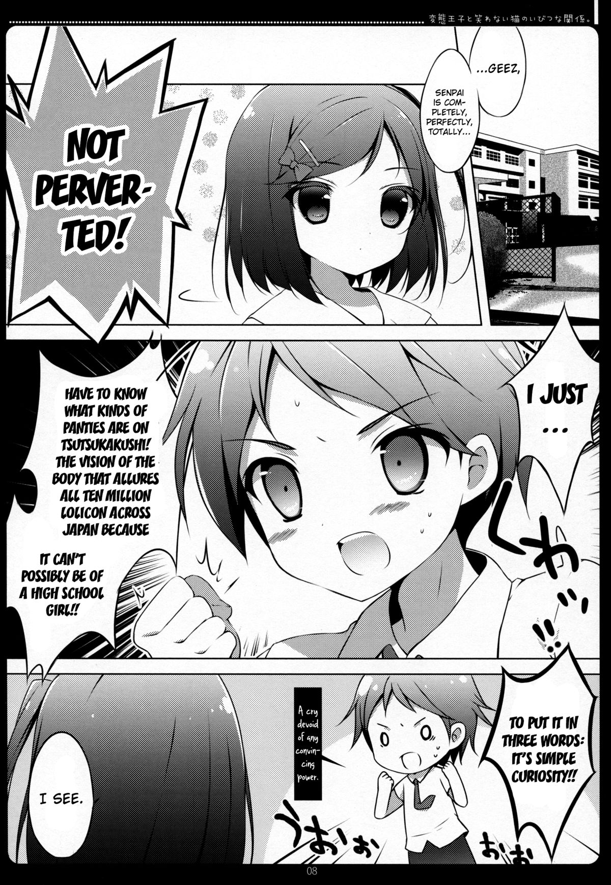 (C83) [Maguro Beya (Shiratama)] Hentai Ouji to Warawanai Neko no Ibitsu na Kankei. (Hentai Ouji to Warawanai Neko) [English] page 5 full