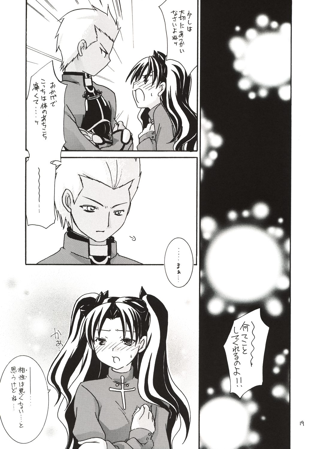 (C65) [IIWAKE-GAISYA (Shigemiya Kyouhei)] Magician's Red (Fate/stay night) page 18 full