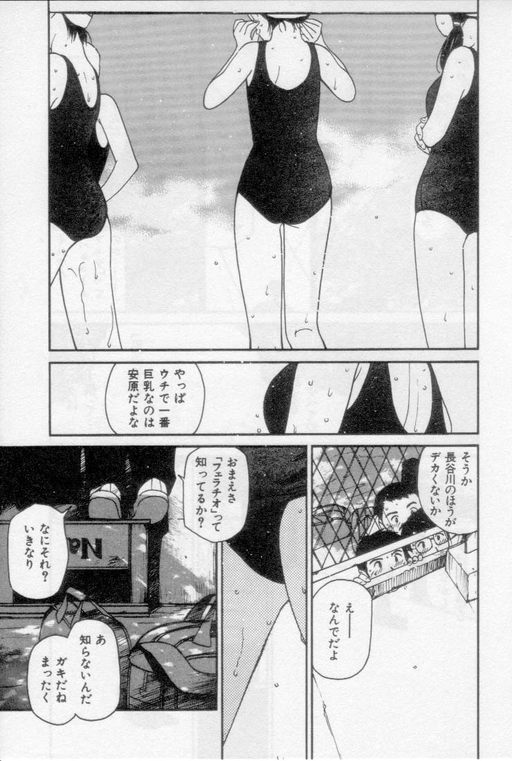 [Tanaka Yutaka] Virgin Night 2 page 161 full