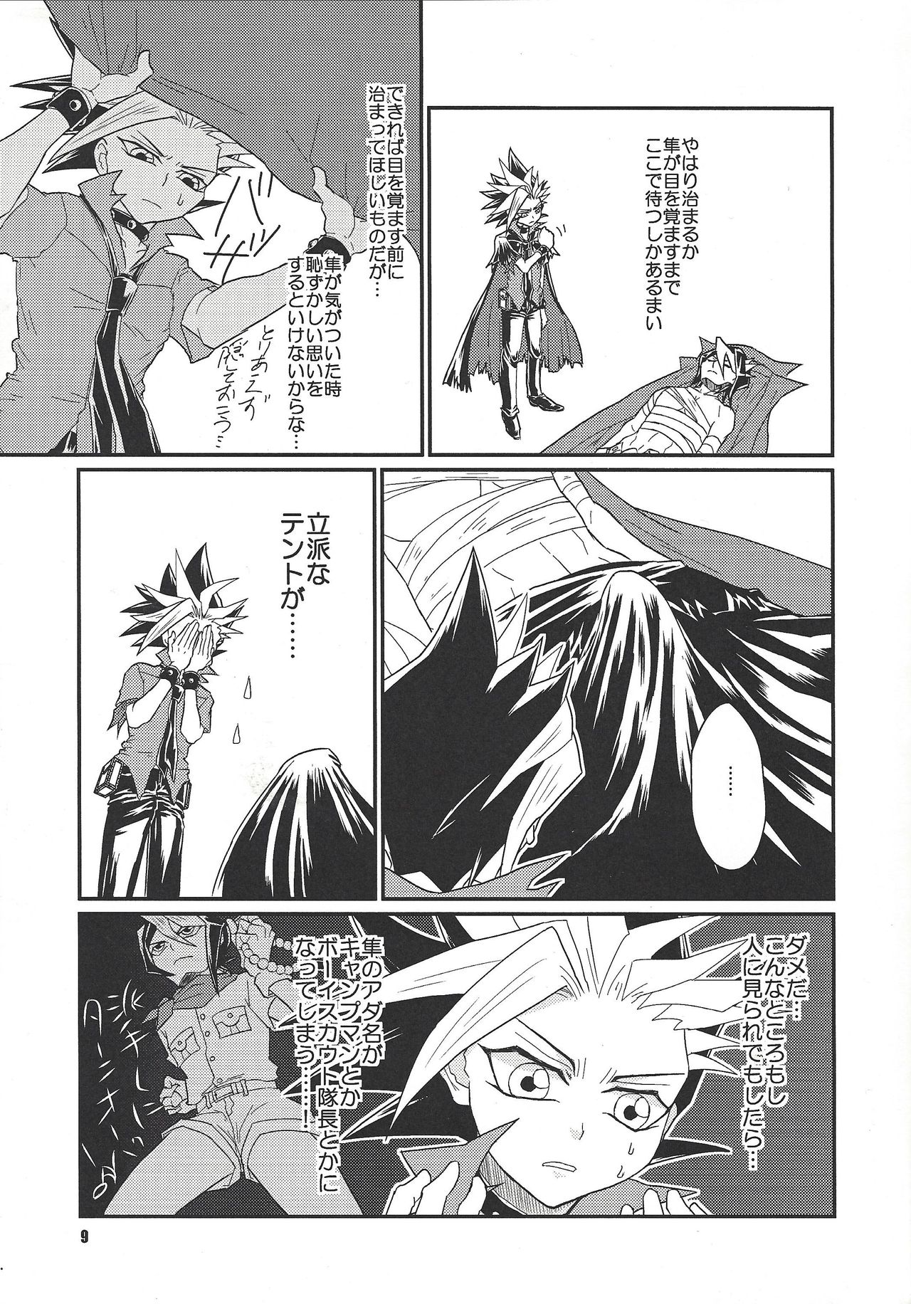 (Sennen Battle in Osaka 5) [lunchbox (Betsui)] Tanoshii XYZ (Yu-Gi-Oh! ARC-V) page 8 full