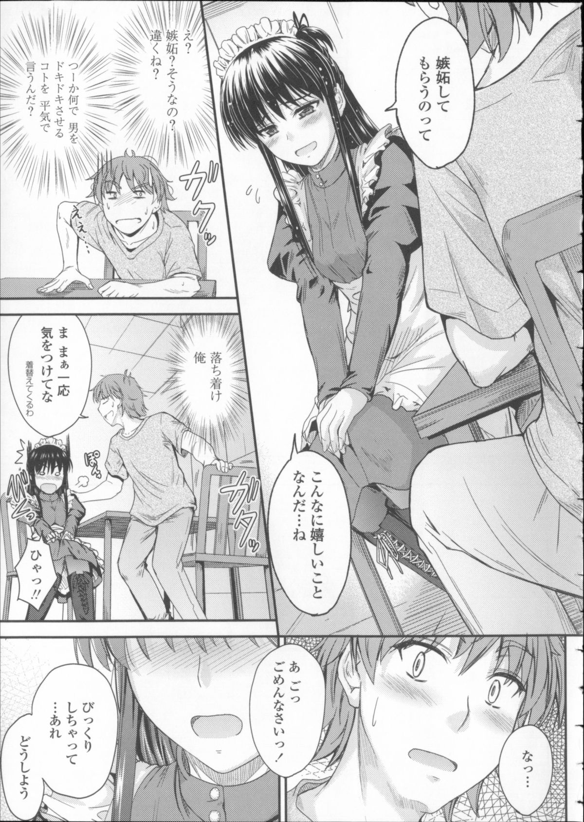 [Mutsuki] Koi Ecchi ~LoveH~ page 36 full