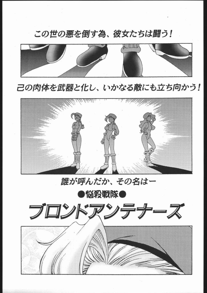 [Sunset Dreamer] Blonde Antennas (crossover) page 3 full