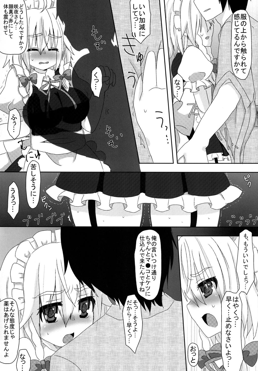 (Reitaisai 8) [Testa Kitchen (Testa, Aisa)] SHADOW MOON (Touhou Project) page 20 full