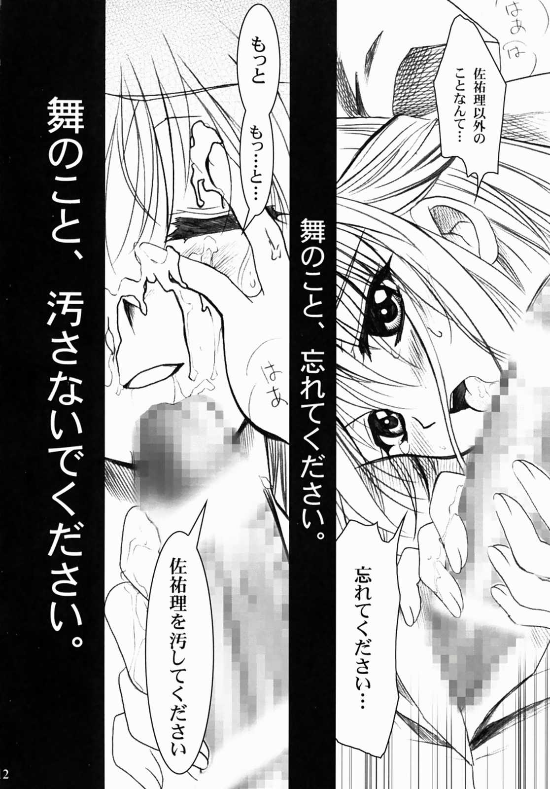 (SC16) [PLUM (Kanna)] Kanonizumu 13 (Kanon) page 11 full