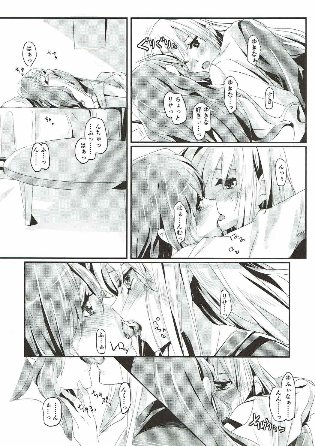(SHT2017 Aki) [Keruto (Yanagi Hareta)] Unstable feelings (BanG Dream!) page 12 full