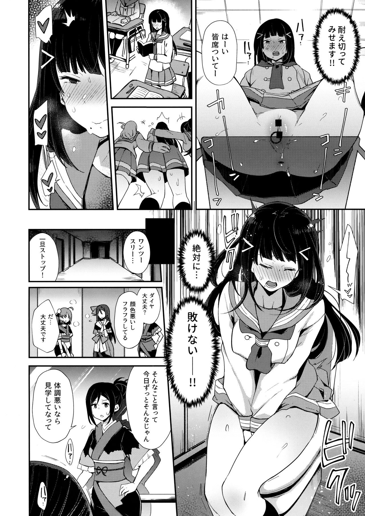(C93) [Inbou no Teikoku (IN-KA of the Dead)] Choukyou Injoku Diamond (Love Live! Sunshine!!) page 15 full
