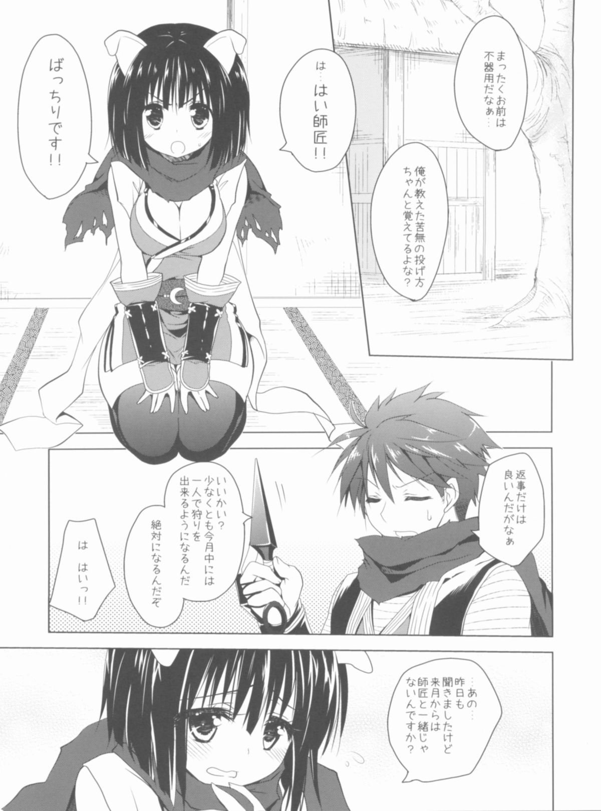 (C81) [Ryuknigthia (Kiduki Erika)] Daily RO 7 (Ragnarok Online) page 6 full