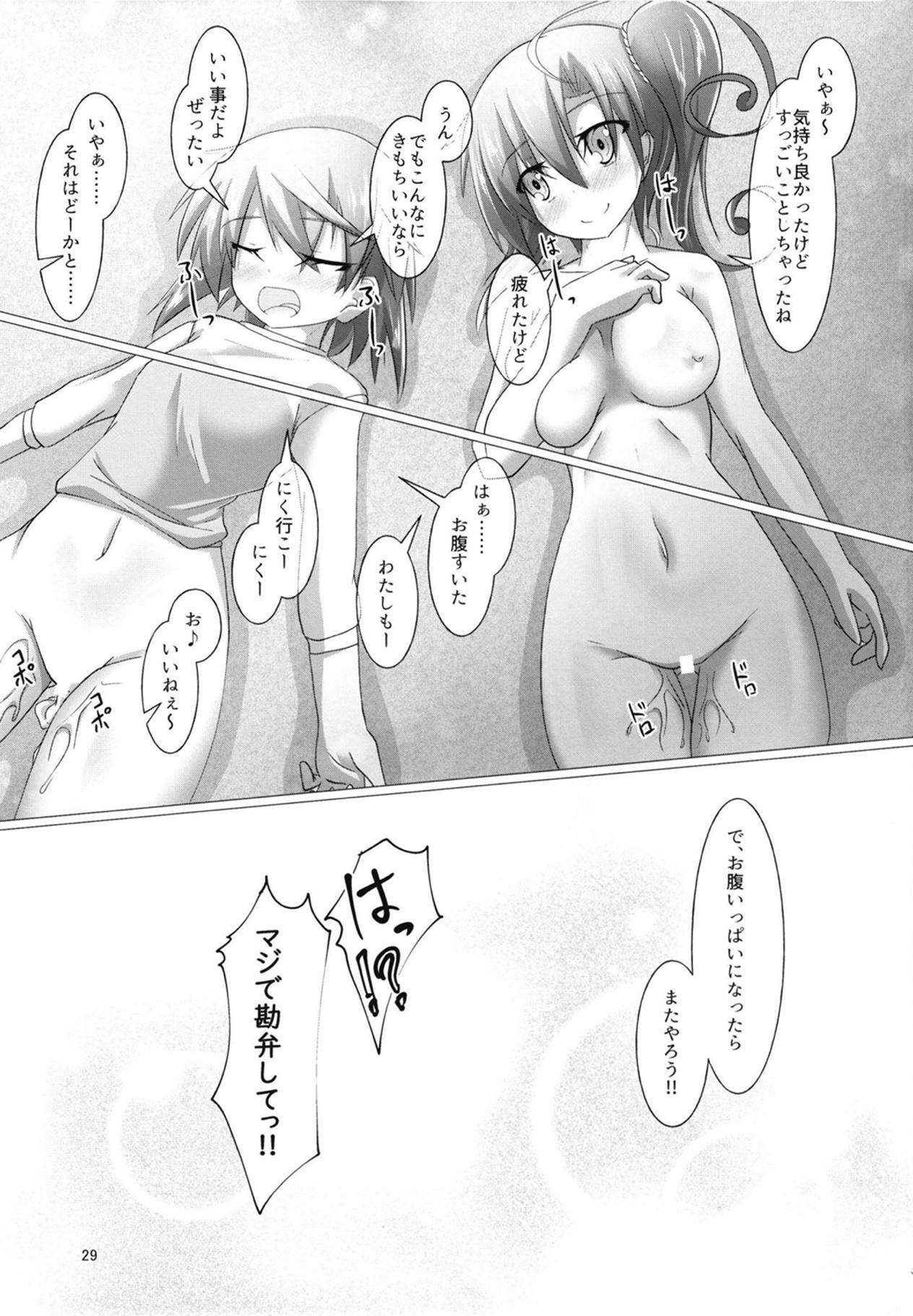 [MOJIYA (MOJA)] RxR (Alice Gear Aegis) [Digital] page 28 full