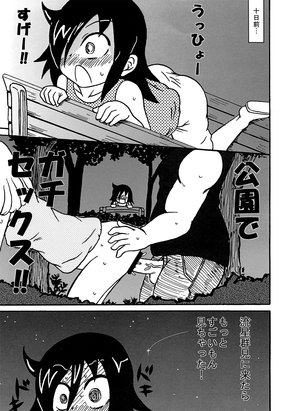 (C82) [Toukyou Tsunamushi Land (Tsunamushi)] Mokocchi Bitch (Watashi ga Motenai no wa Dou Kangaetemo Omaera ga Warui!) page 4 full