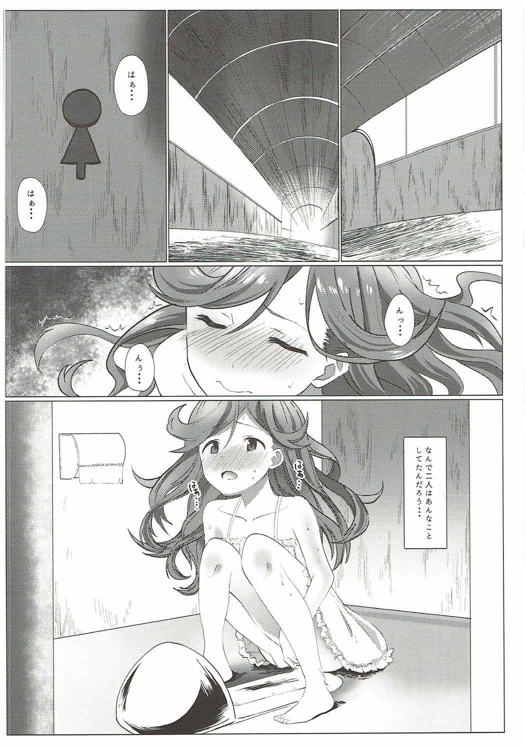 (C88) [Sleepwatch.ex (Aibu Yue)] Motto Shiritai (Granblue Fantasy) page 9 full