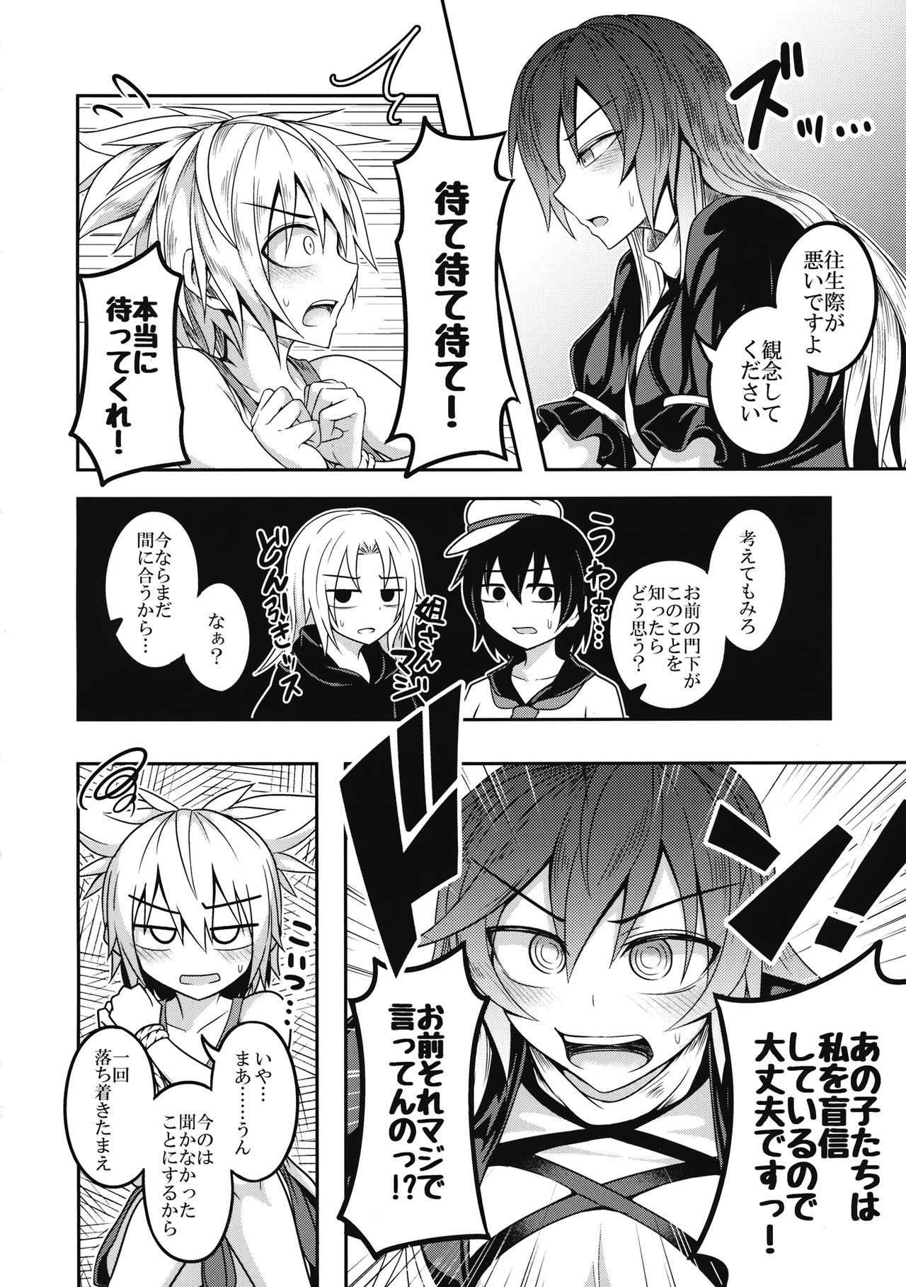 (Shuuki Reitaisai 4) [Lapiz Lazuli Kouseki (Kuroha Rapid)] Bonnou no Matenrou (Touhou Project) page 13 full