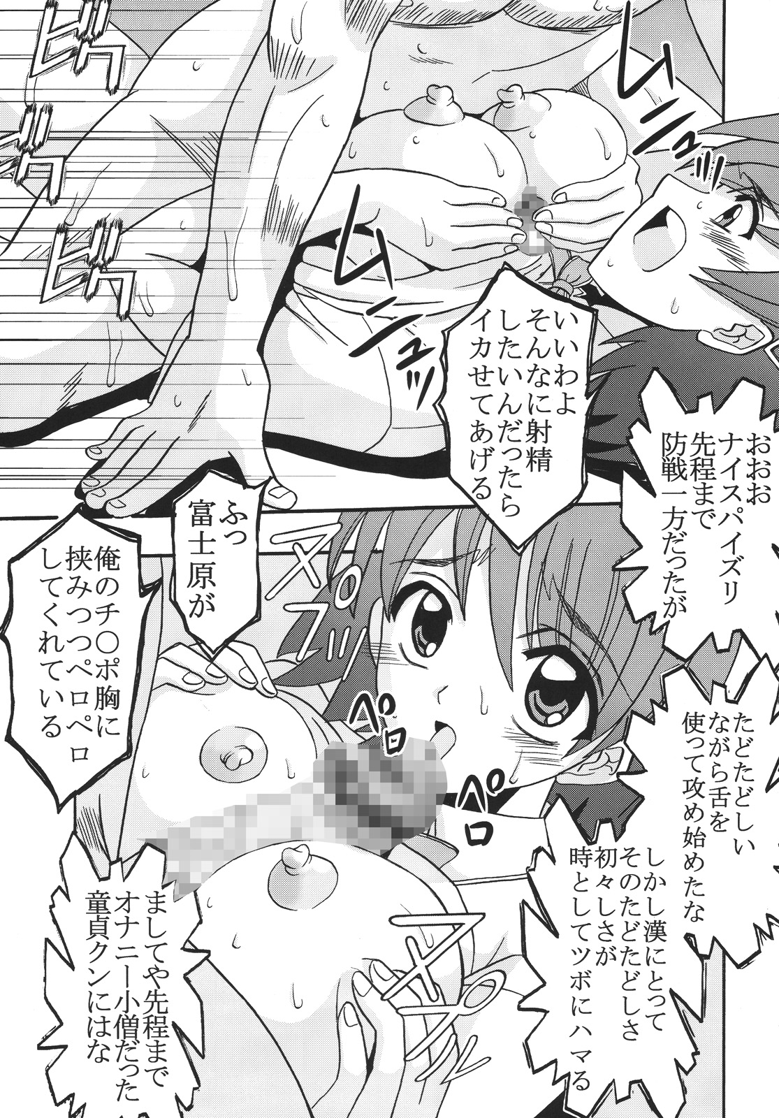 [St. Rio (MyMeroD!)] Nakadashi Maid no Hinkaku 2 (Kamen no Maid Guy) page 44 full