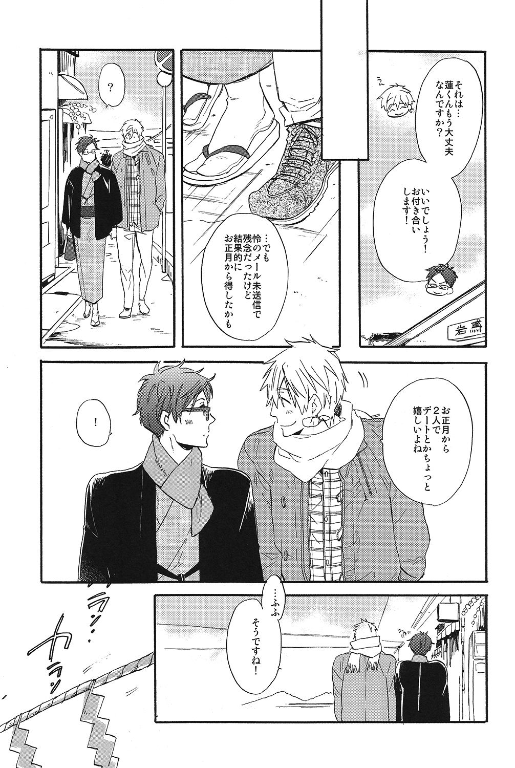 (HaruCC19) [ciao, baby (Miike Romuko)] Seikoutoutei (Free!) page 7 full