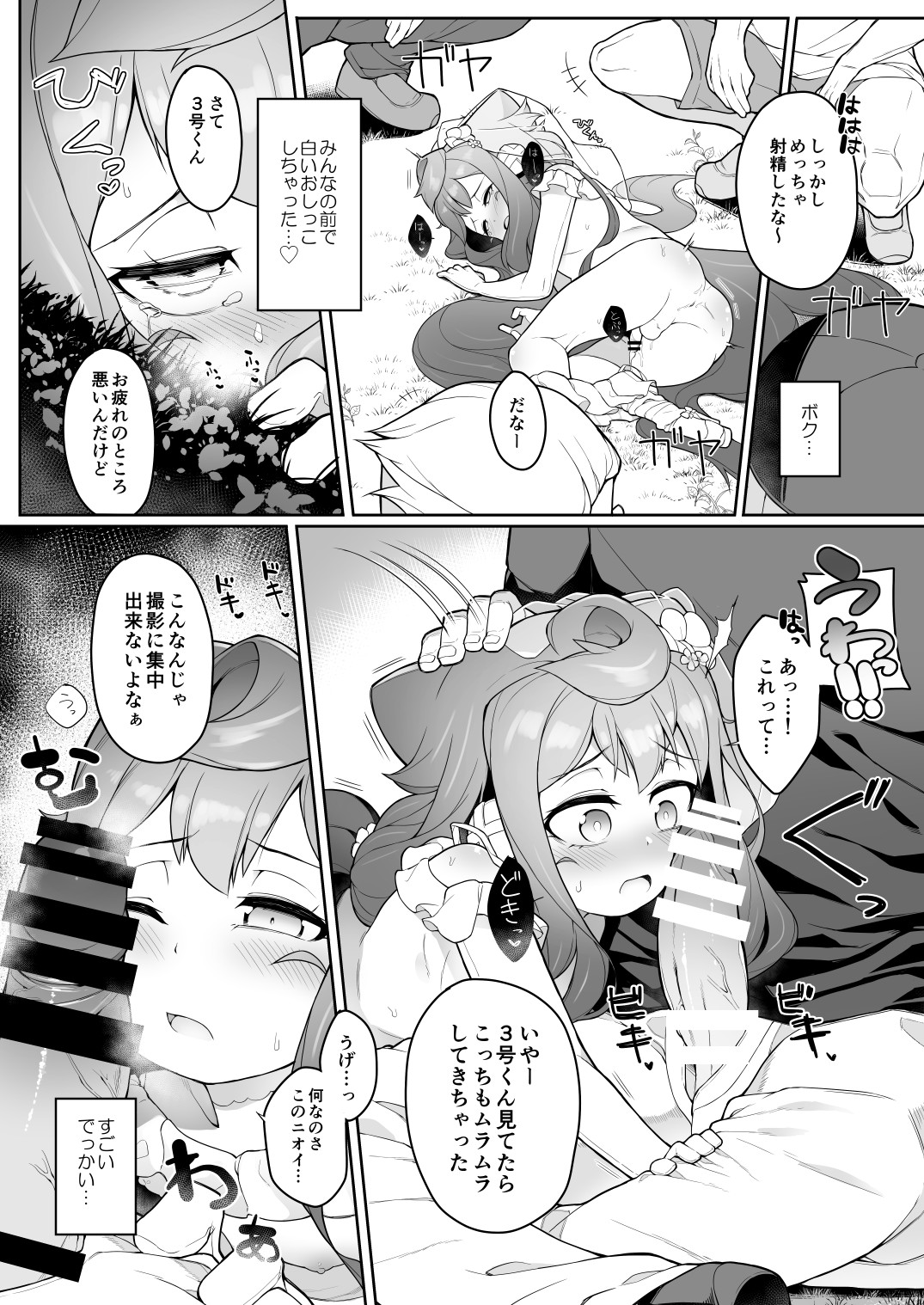 [Kuropoplar (Nyakkuru)] Natsu no Hacka Doll Satsueikai! (Hacka Doll) [Digital] page 14 full