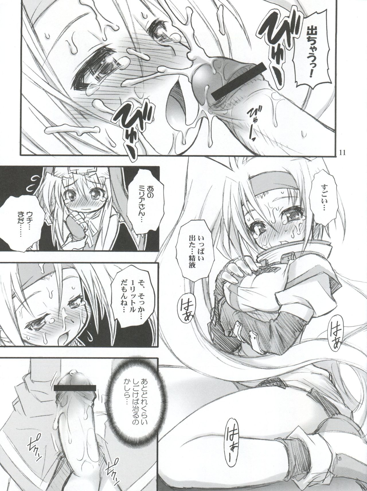 [RIROLAND (Kuuya, Satomi Hiroyuki)] Anone. (Guilty Gear XX) [2002-10-06] page 11 full