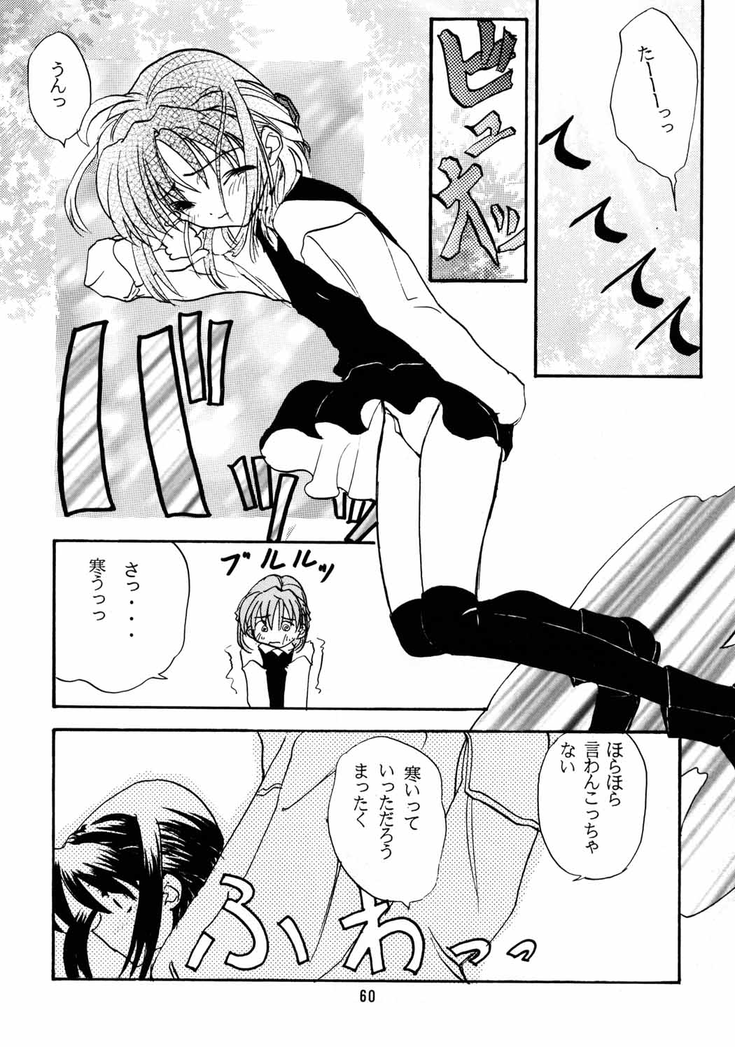 [Chibi Chibi Neko Neko] Chicchaiko no Hon 6 run flat tire (Original) page 59 full