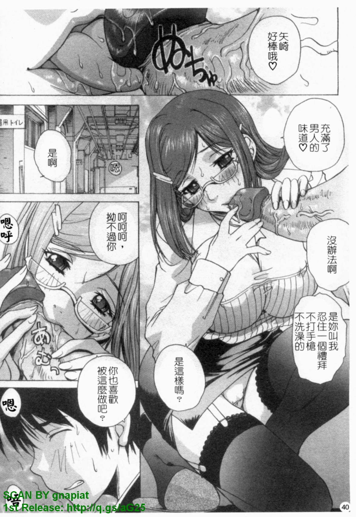 [Kika = Zaru] Ane ☆ Fes | 鄰家大姊姊 [Chinese] page 41 full